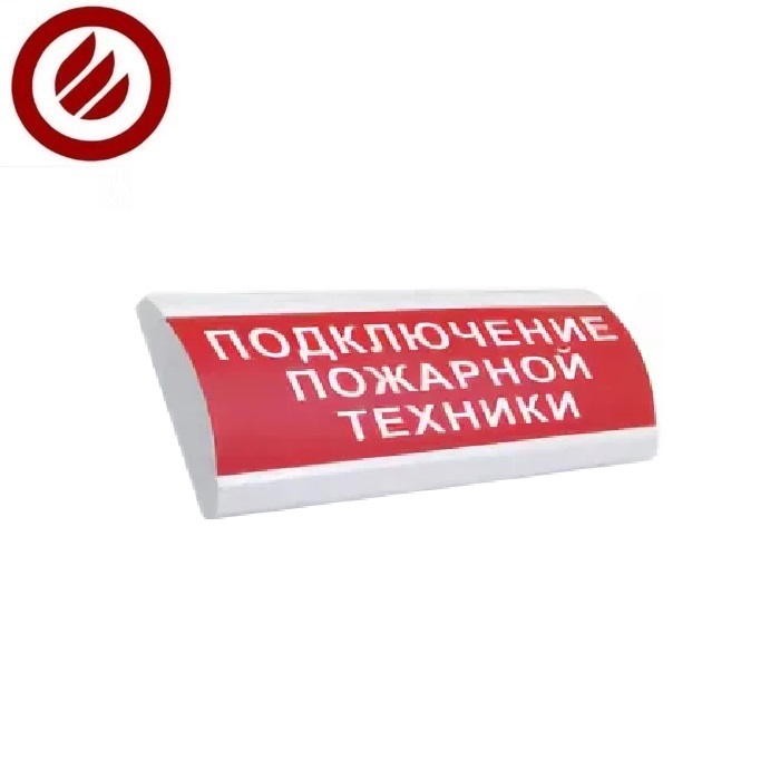 Табло световое LED ПОДКЛЮЧЕНИЕ ПОЖАРНОЙ ТЕХНИКИ 300х100хh25mm 18VA AC220V IP50 накладной БАП4