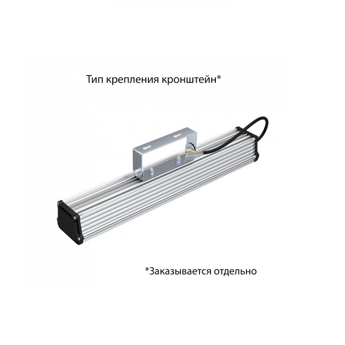 Светильник LED ОПАЛ 100° 529x89xh78mm 2670Lm 20W 4000K AC176-264V IP67 линейный 