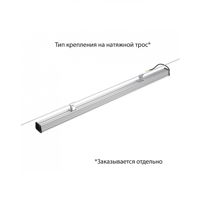 Светильник LED ОПАЛ 100° 1529x89xh78mm 8260Lm 60W 4000K AC176-264V IP67 линейный 