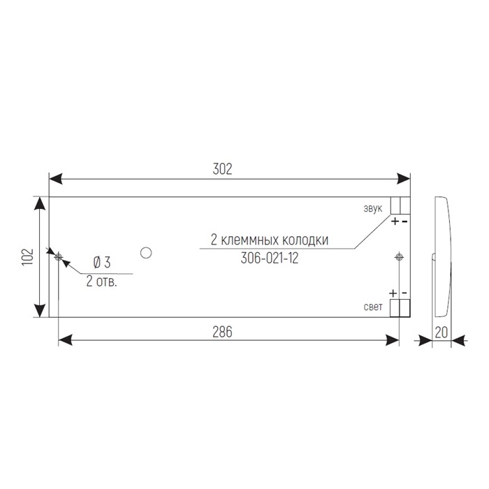 Табло световое LED ВЫХОД 302х102хh22mm 67mA DC12V IP41 комбинированное (сирена 100дБ) белый