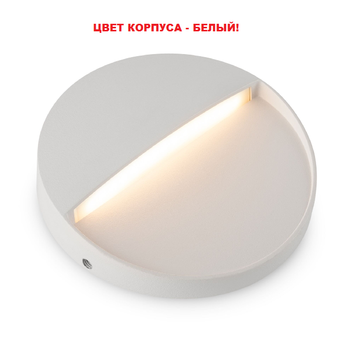 Светильник LED 88° D120хh30mm 100Lm 3W 3000K AC110-240V IP54 настенный белый 