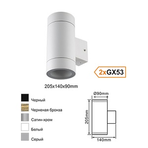 Светильник 205x140x90mm под LED лампу 2*GX53 IP65 накладной белый