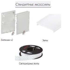 Профиль алюминий анод серебро 2500х49хh70mm комплект с экраном/отсек для БП подвесной/накладной