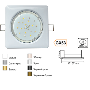 Светильник 107x41mm под LED лампу GX53 IP20 встраиваемый без рефлектора белый