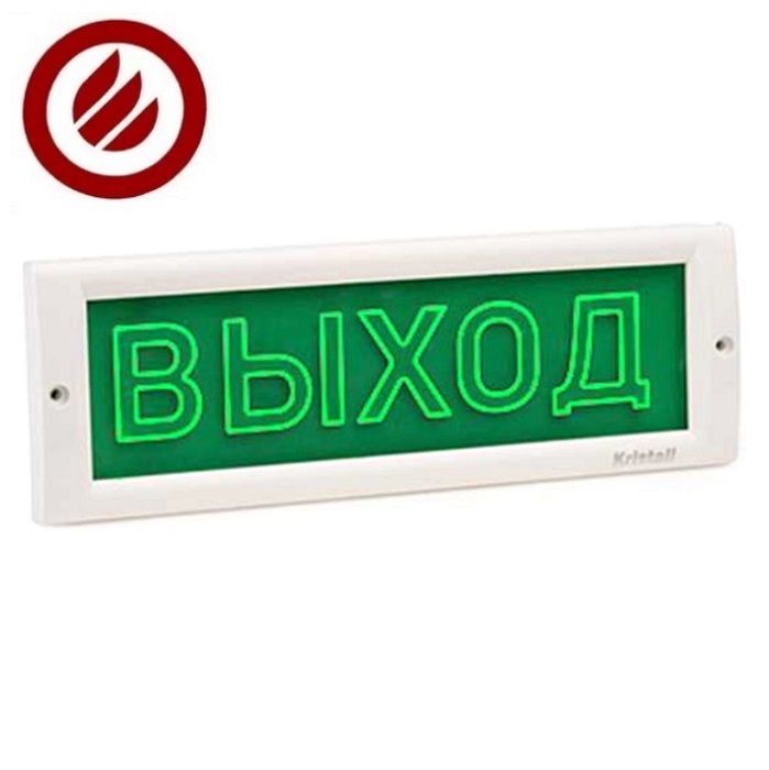 Табло световое LED ВЫХОД 302х102хh22mm 40mA DC12V IP52 скрытая надпись белый