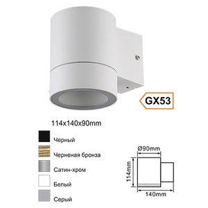 Светильник 114x140x90mm под LED лампу GX53 IP65 накладной белый